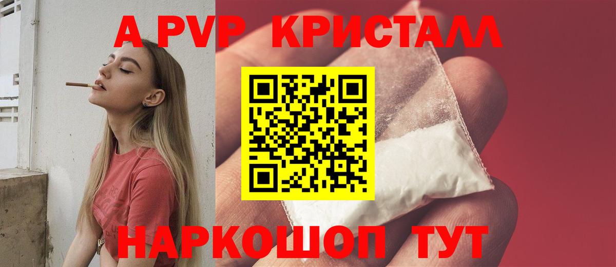 Alpha-PVP VHQ  Alpha-PVP крисы CK  Alpha PVP СК КРИС  Нерюнгри  Вход с VPN 