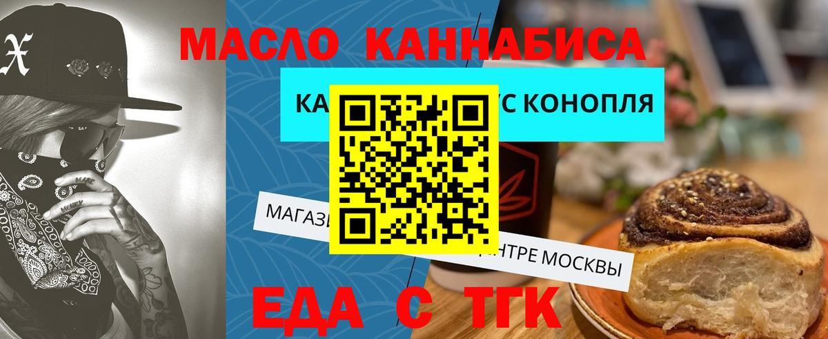 Canna-Cookies марихуана Нерюнгри