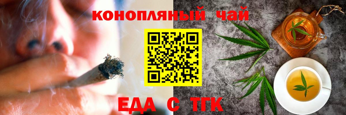 Печенье с ТГК марихуана  Вход с VPN  Нерюнгри 