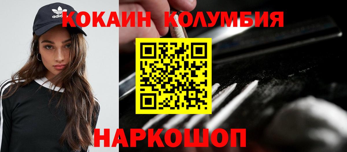 КОКАИН  Вход с VPN  Нерюнгри  Cocaine Эквадор 
