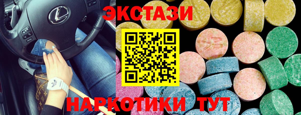 ЭКСТАЗИ VHQ Нерюнгри