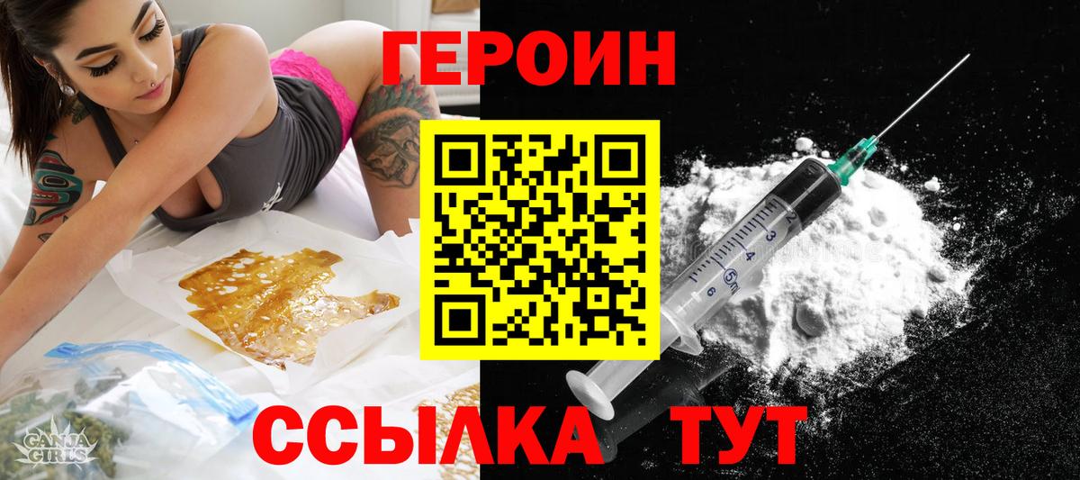 Нерюнгри  ГЕРОИН VHQ  Вход с VPN 