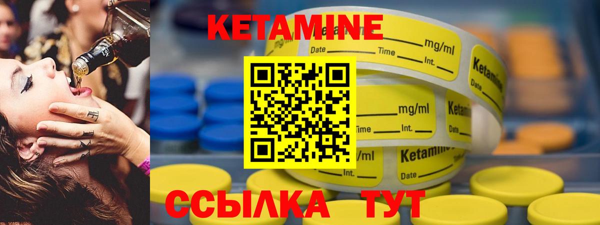 Нерюнгри  Кетамин VHQ  Вход с VPN  КЕТАМИН VHQ 