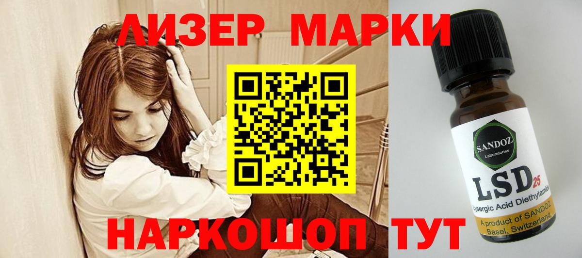 ЛСД экстази кислота  Вход с VPN  ЛСД экстази  Нерюнгри  LSD-25 экстази ecstasy 