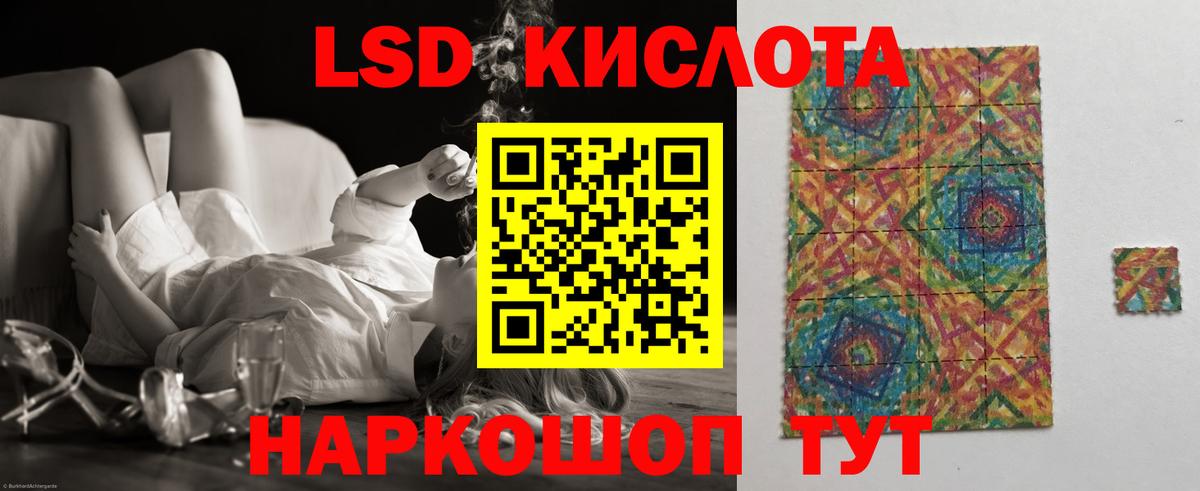 ЛСД экстази кислота Нерюнгри