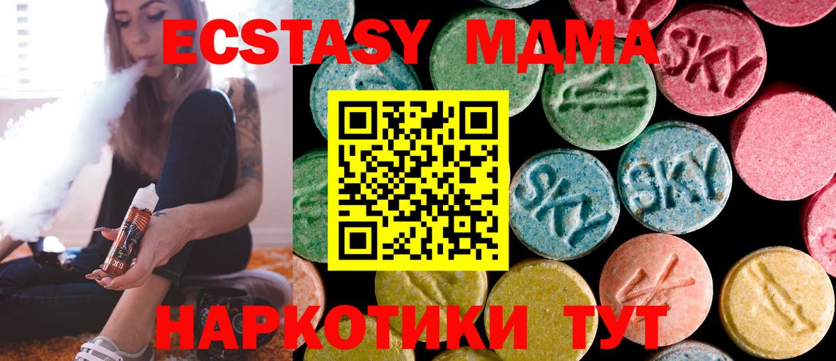 МДМА  МДМА VHQ  Вход с VPN  Нерюнгри 