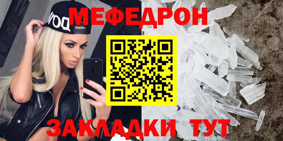 Меф мука Нерюнгри
