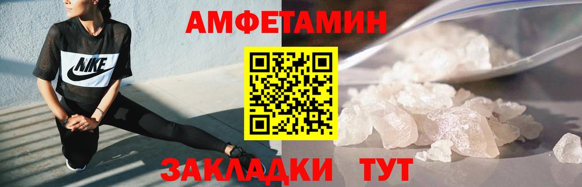 МЕТАМФЕТАМИН Декстрометамфетамин 99.9%  Вход с VPN  Нерюнгри 