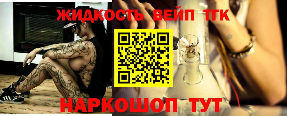Дистиллят ТГК гашишное масло Нерюнгри