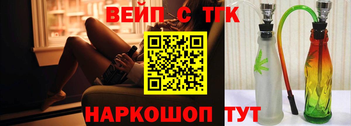 ТГК концентрат  Вход с VPN  hydra ТОР  Нерюнгри 
